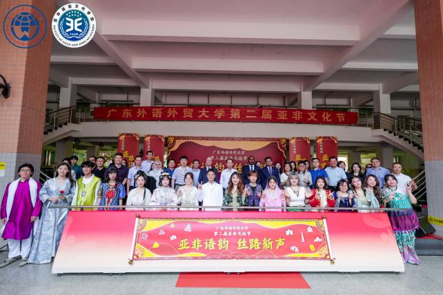 亚非语韵·丝路新声——广外举办第二届亚非文化节